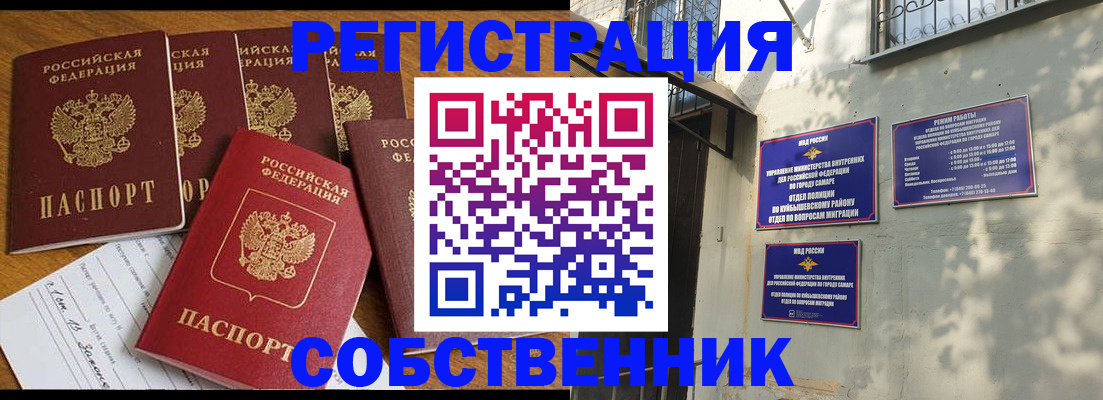 прописка поиск в Краснокамске