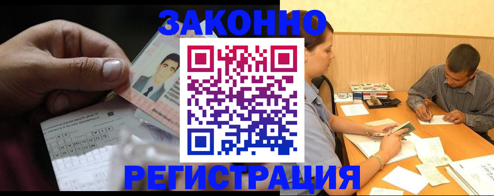 прописка поиск в Краснокамске