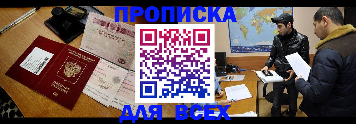 пропишу в квартире в Краснокамске