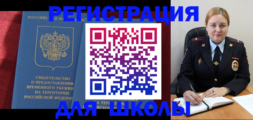 временная регистрация недорого в Краснокамске