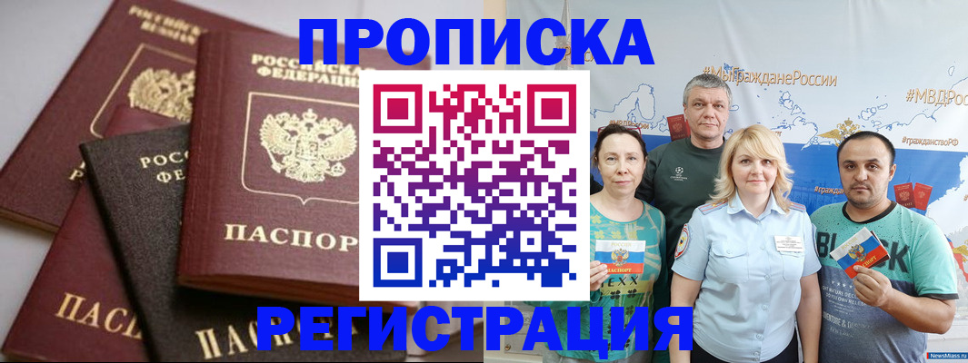 временная регистрация для всех в Краснокамске